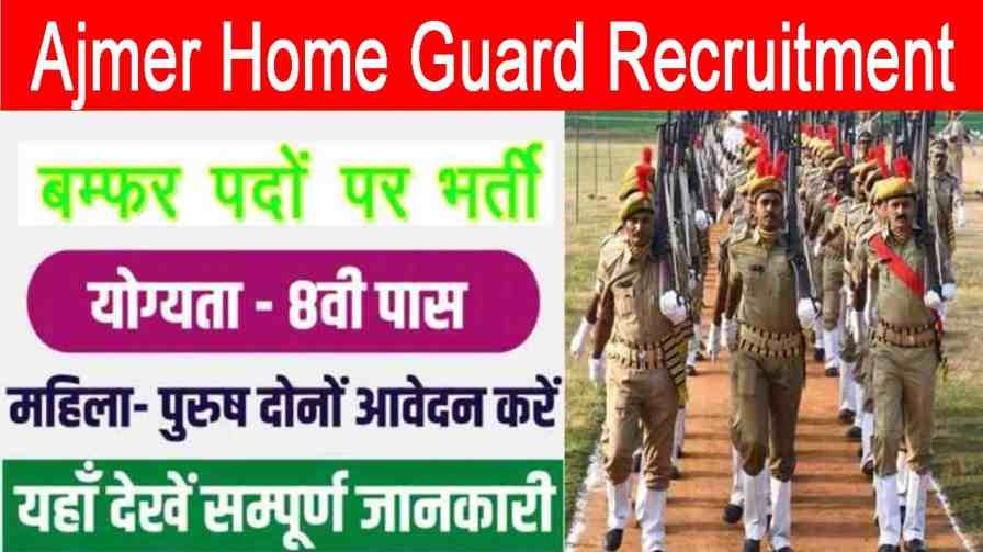 Ajmer Home Guard Recruitment