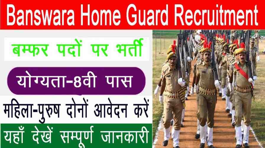 Banswara Home Guard Recruitment