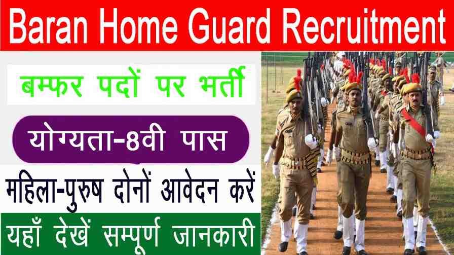 Baran Home Guard Recruitment