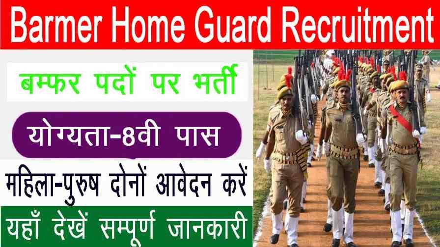 Barmer Home Guard Recruitment