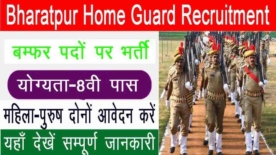 Bharatpur Home Guard Recruitment