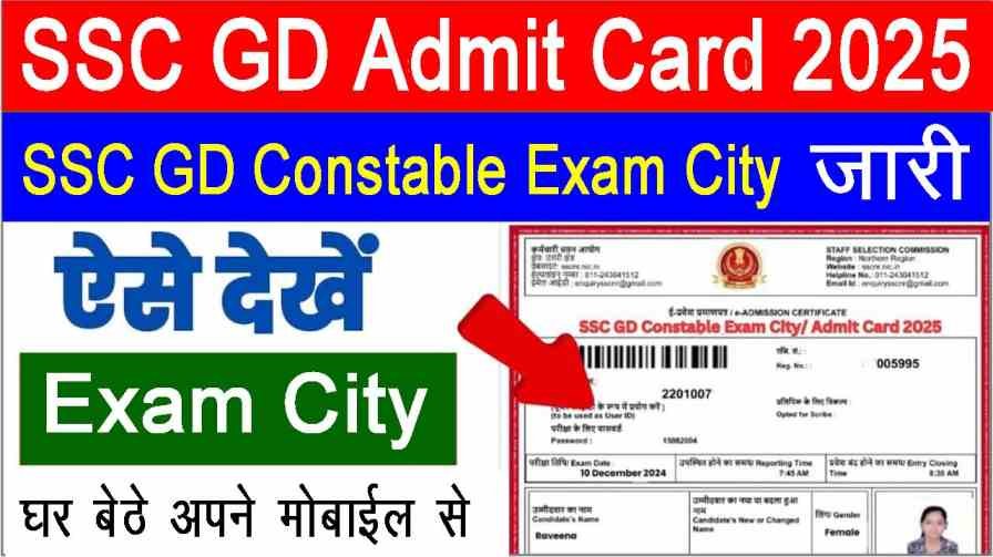 SSC GD Constable Exam City