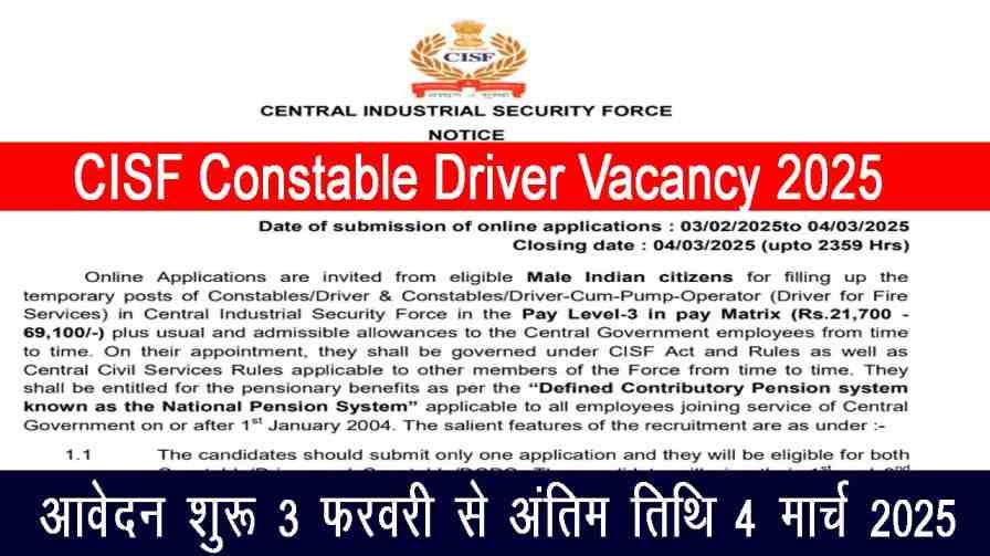 CISF Constable Driver Vacancy